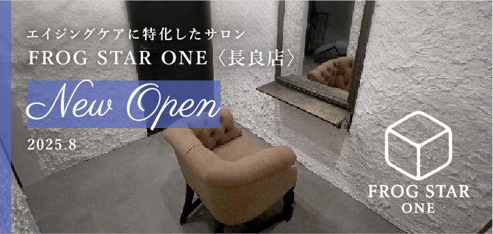 エイジングケアに特化したサロン FROG STAR ONE 〈長良店〉New Open 2025.8